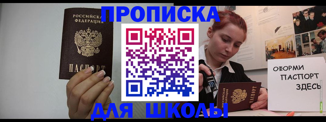 временная регистрация недорого в Баксане